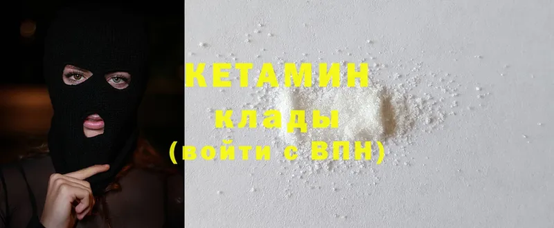 КЕТАМИН ketamine  Арамиль 